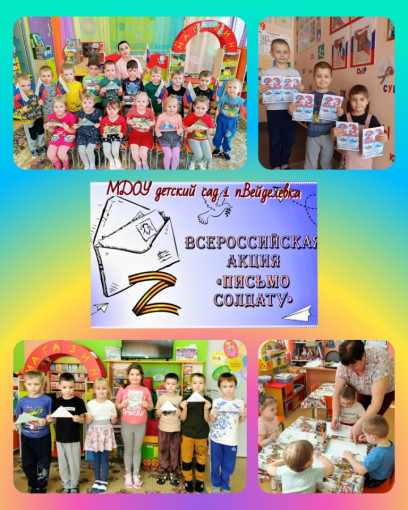 Письмо солдату Письмо солдату.