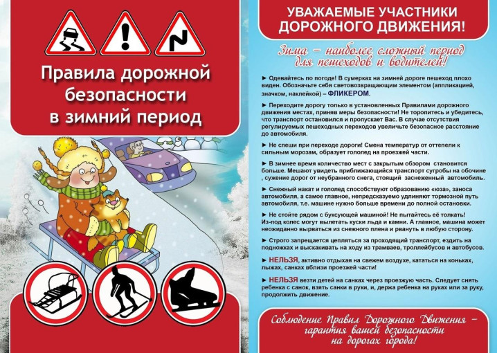 Безопасность на дороге Безопасность на дороге.