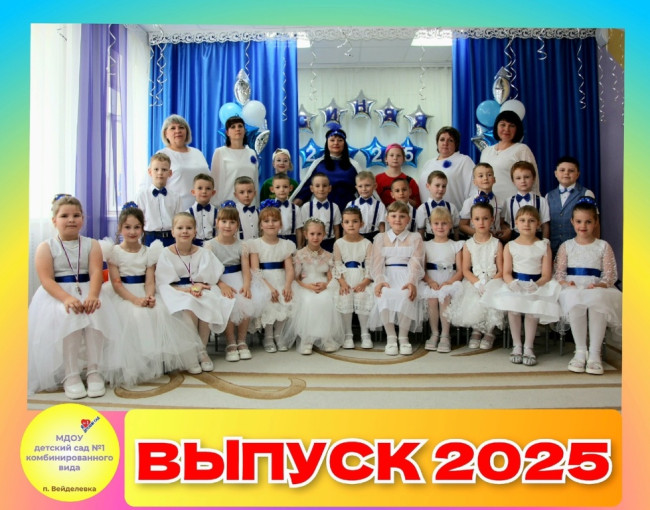 "В поисках Синей Птицы." Выпуск 2025 "В поисках Синей Птицы." Выпуск 2025.